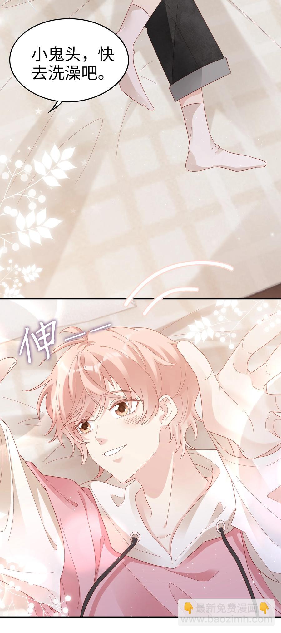 038 哥，你抱我吧-第38话