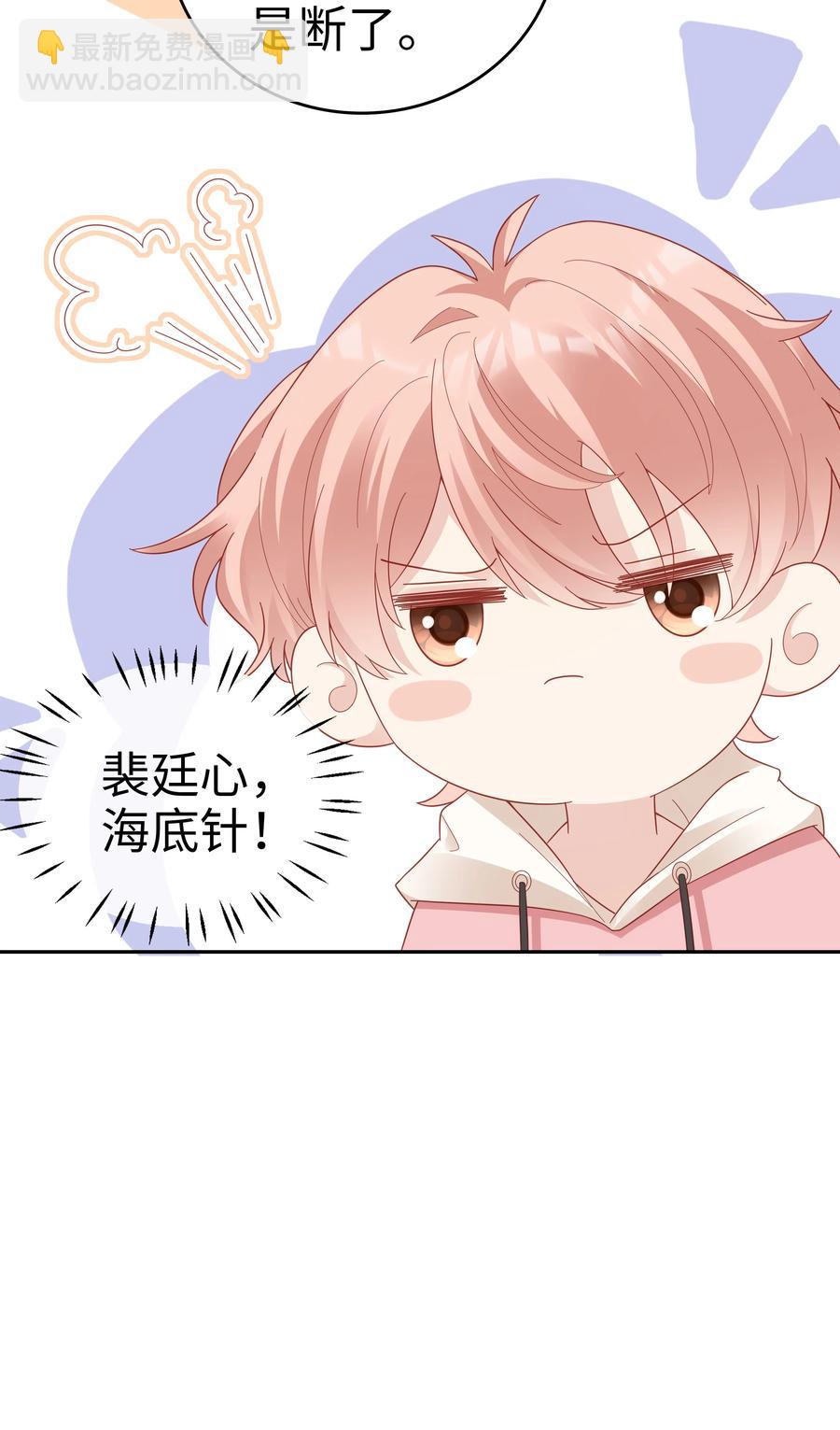 038 哥，你抱我吧-第38话