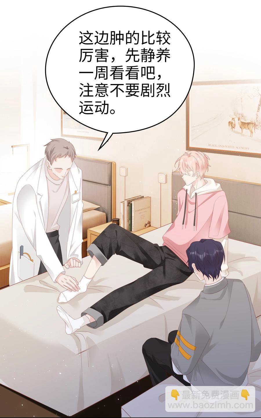 038 哥，你抱我吧-第38话