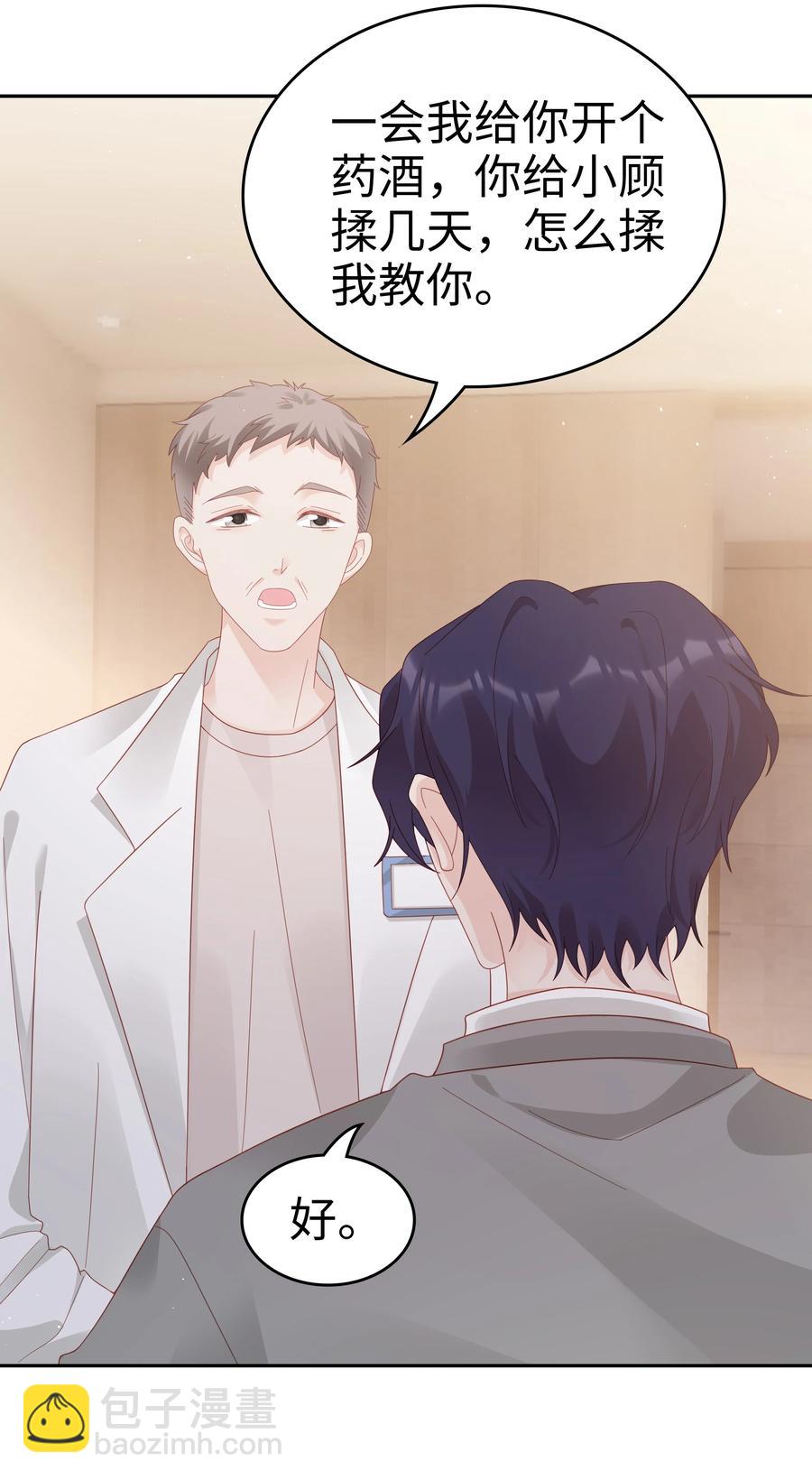 038 哥，你抱我吧-第38话