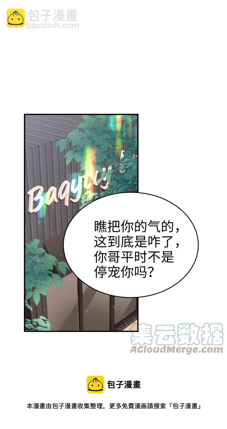 040 哥哥的目的-第40话