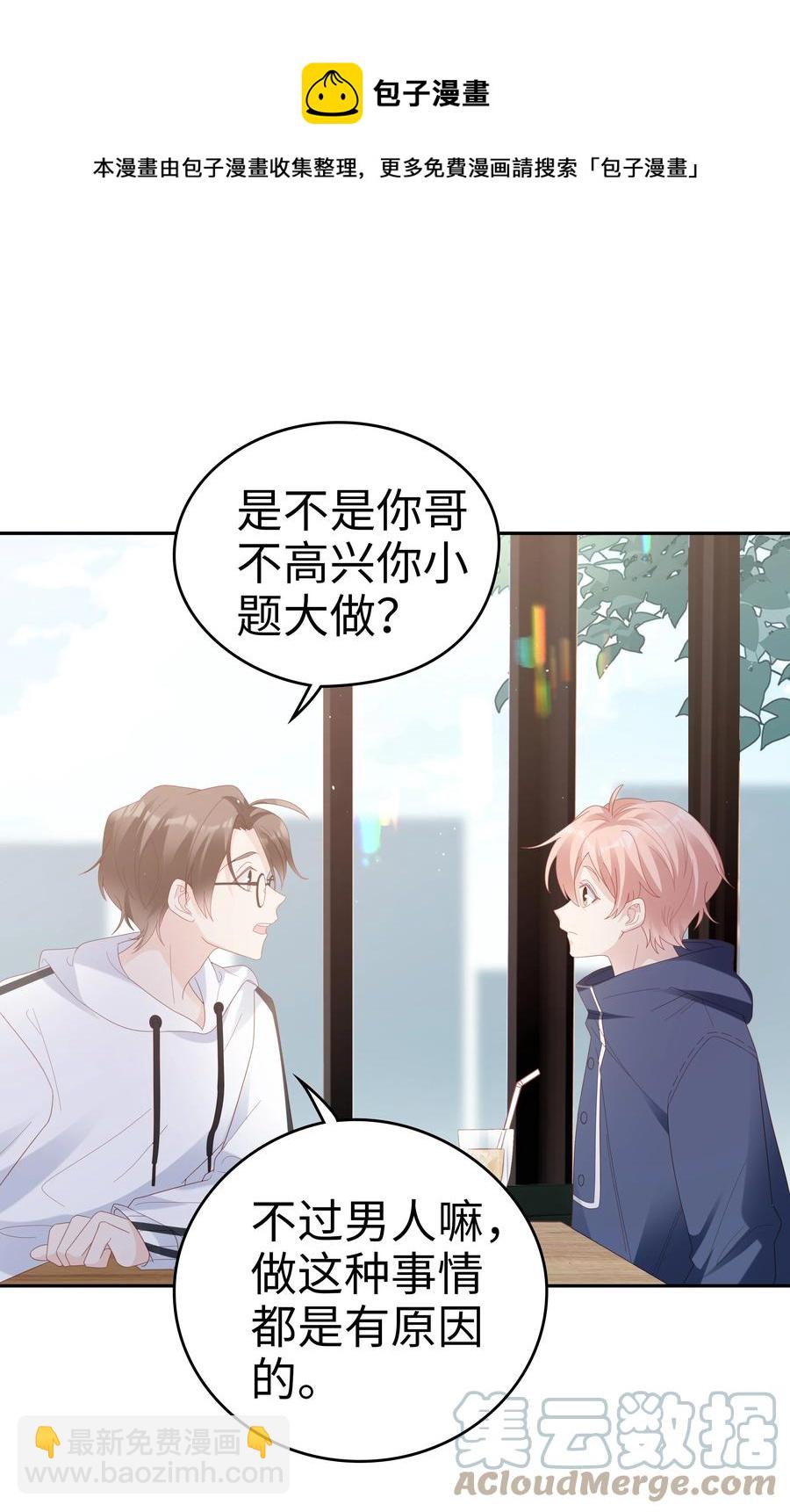 040 哥哥的目的-第40话