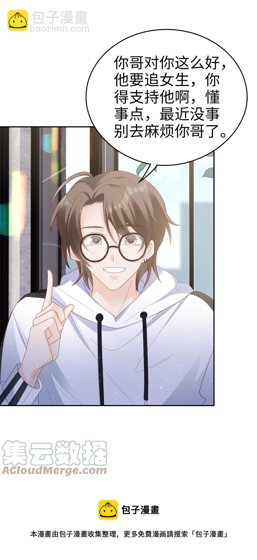 040 哥哥的目的-第40话