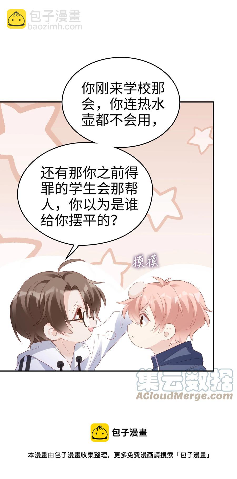 040 哥哥的目的-第40话