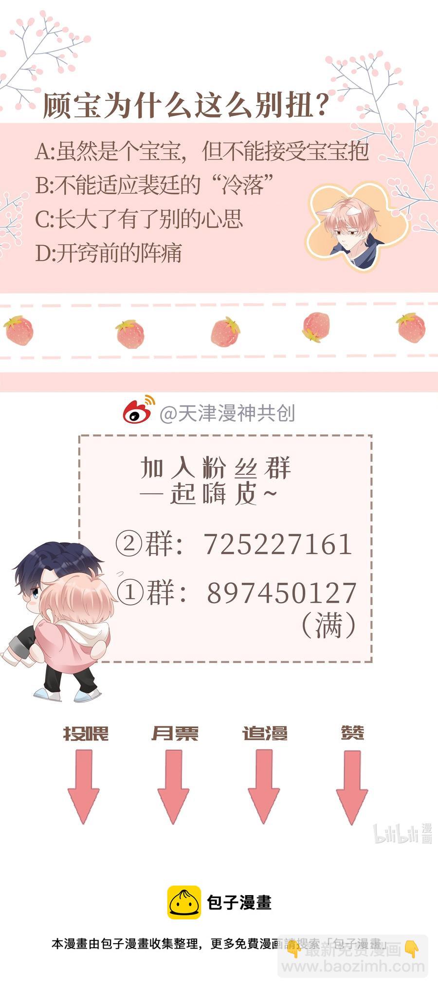 040 哥哥的目的-第40话