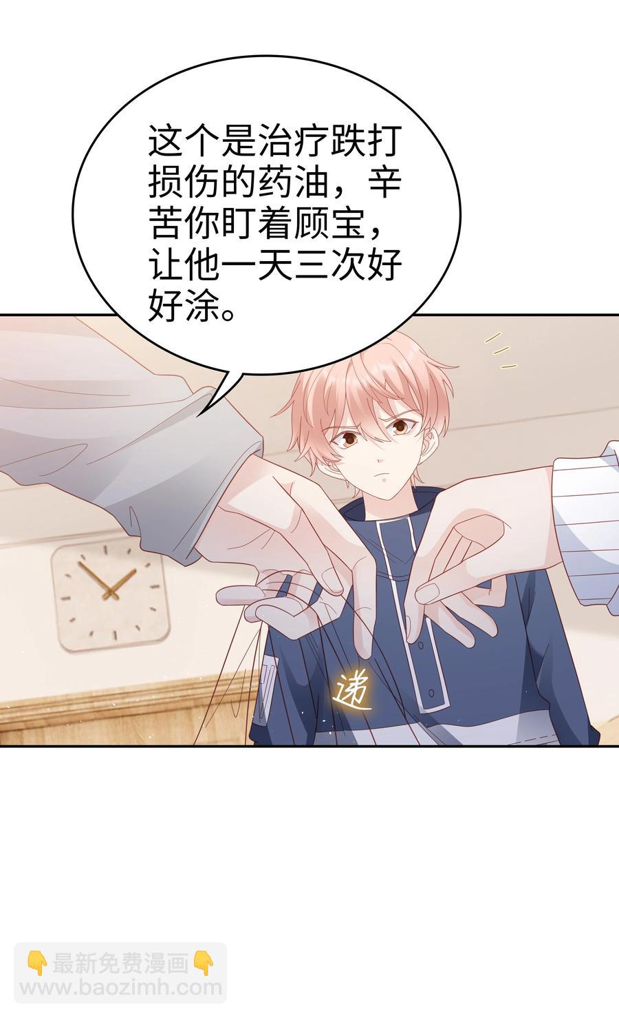 040 哥哥的目的-第40话