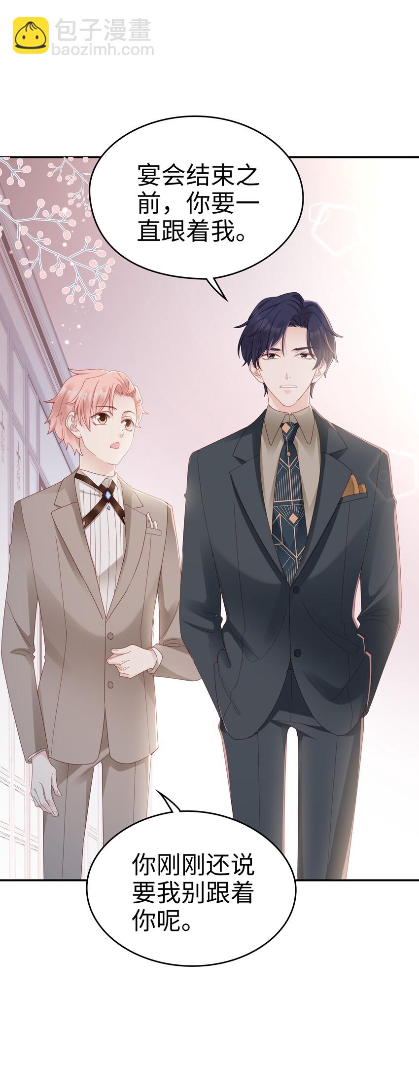 04 你想怎么报答我(1/2)-第4话