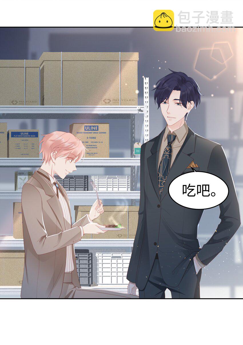 04 你想怎么报答我(1/2)-第4话