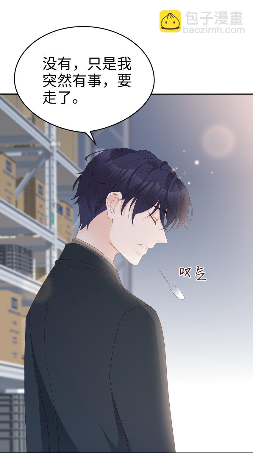 04 你想怎么报答我(1/2)-第4话