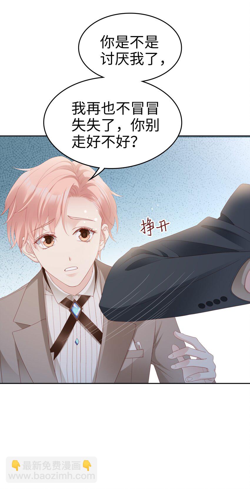 04 你想怎么报答我(1/2)-第4话