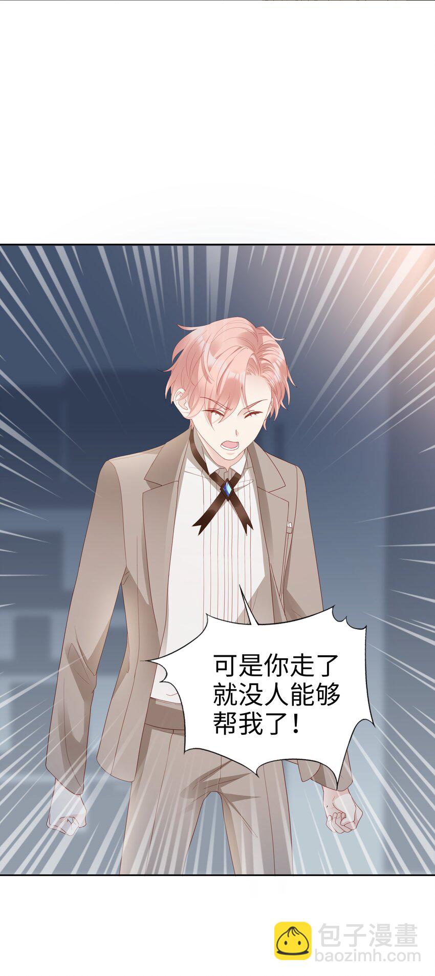 04 你想怎么报答我(1/2)-第4话