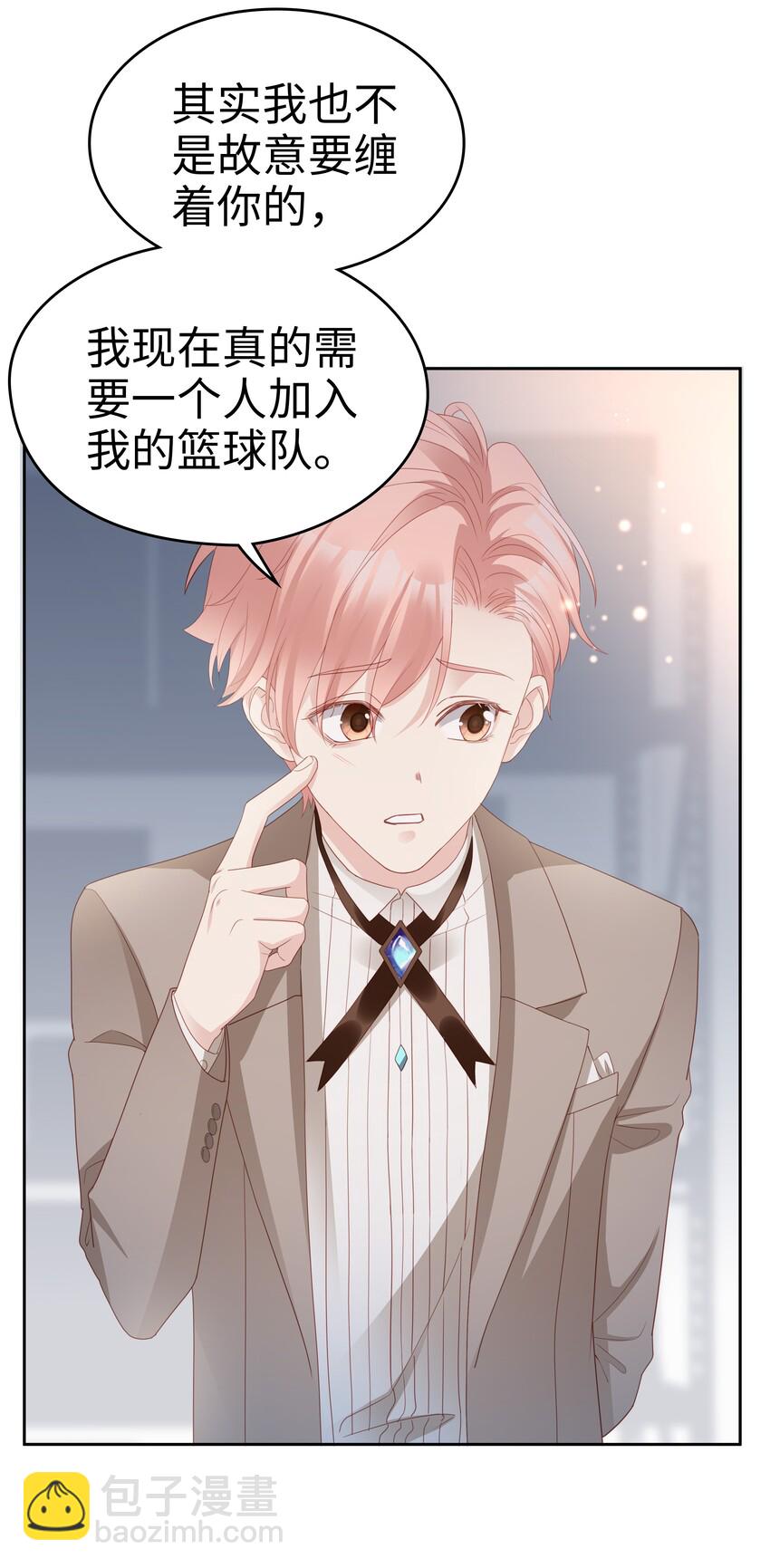 04 你想怎么报答我(1/2)-第4话