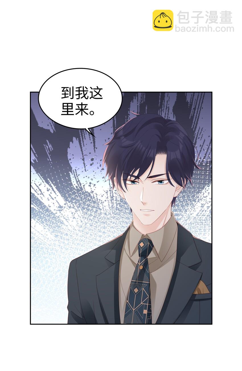 04 你想怎么报答我(1/2)-第4话