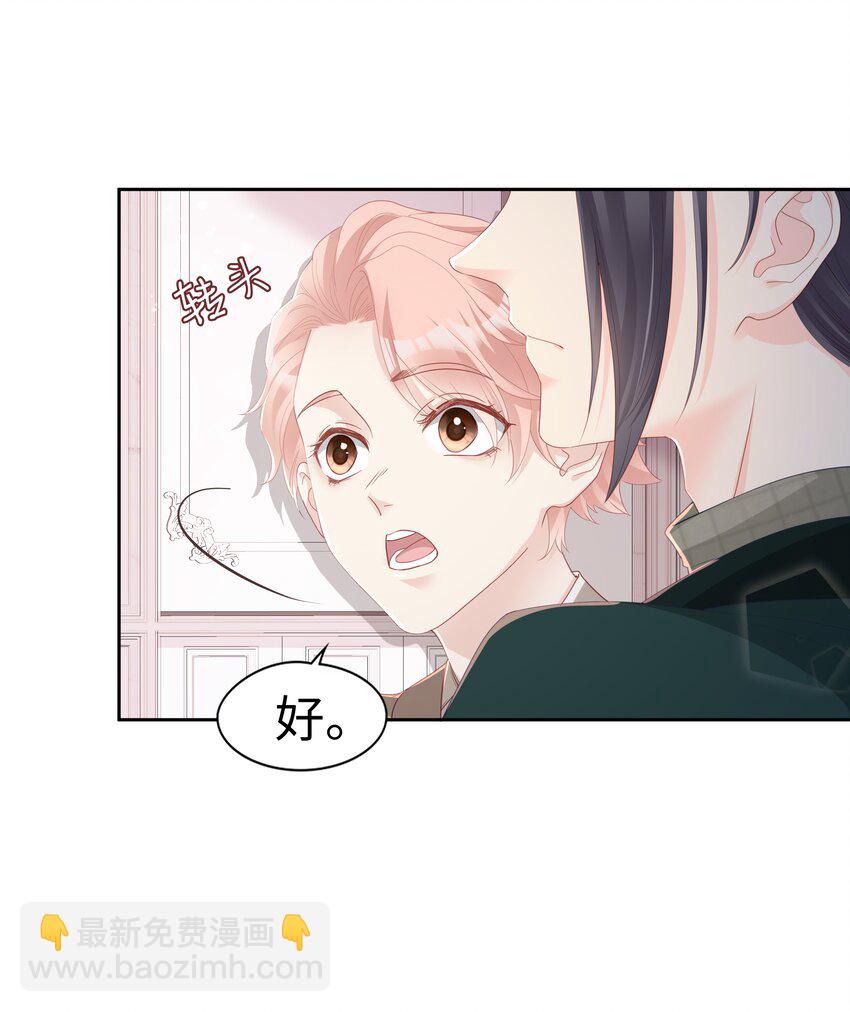 04 你想怎么报答我(1/2)-第4话