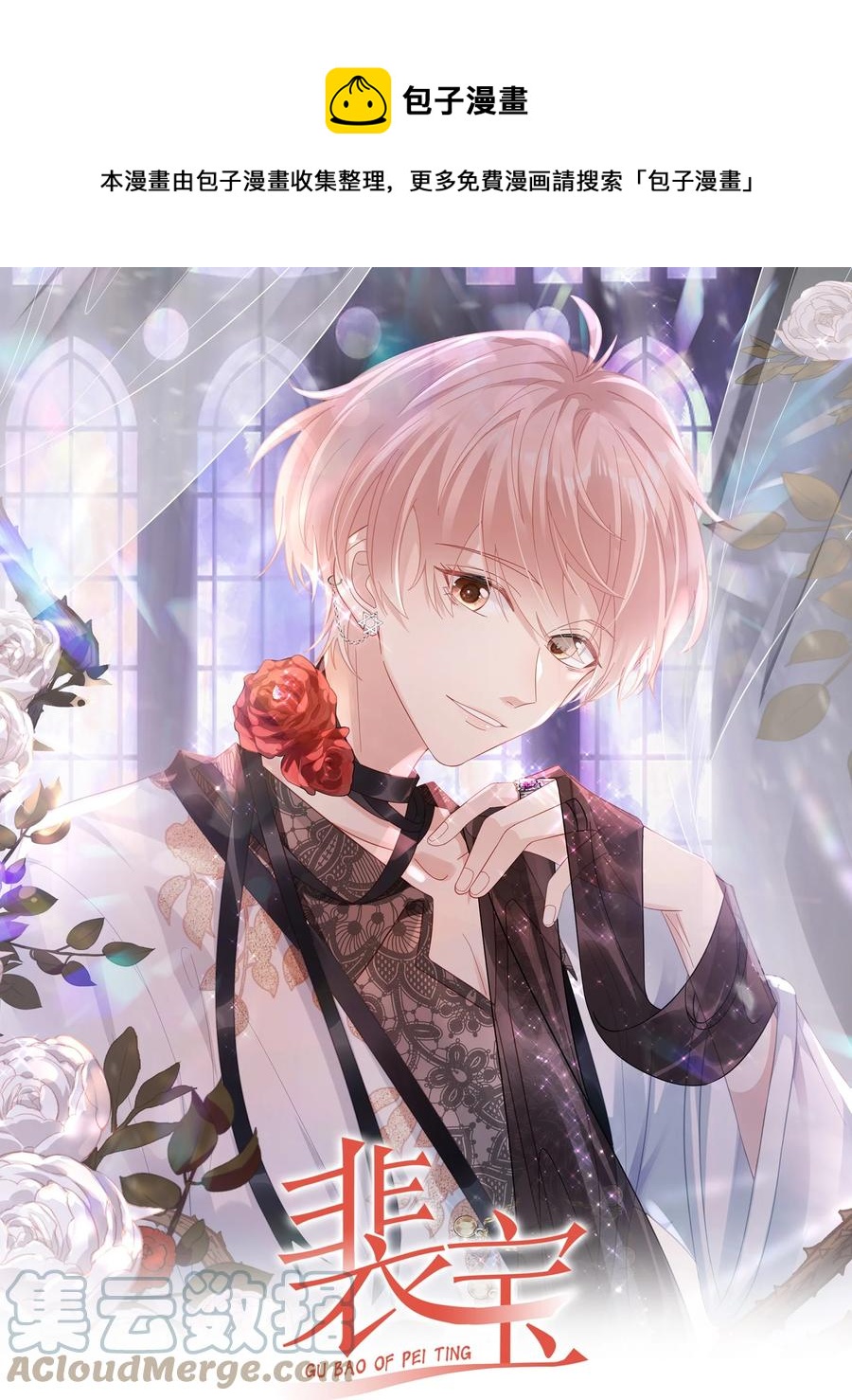 044 我喜欢你(1/2)-第44话