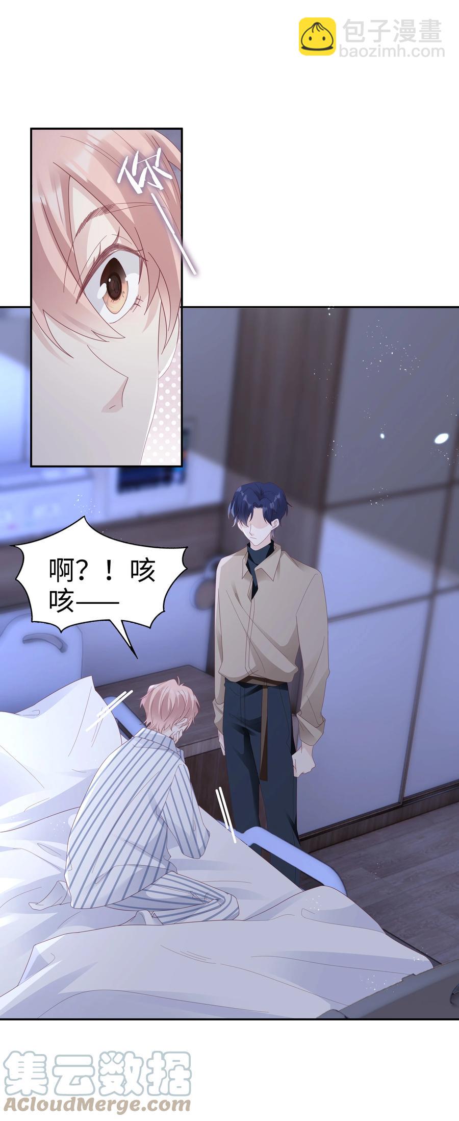 044 我喜欢你(1/2)-第44话