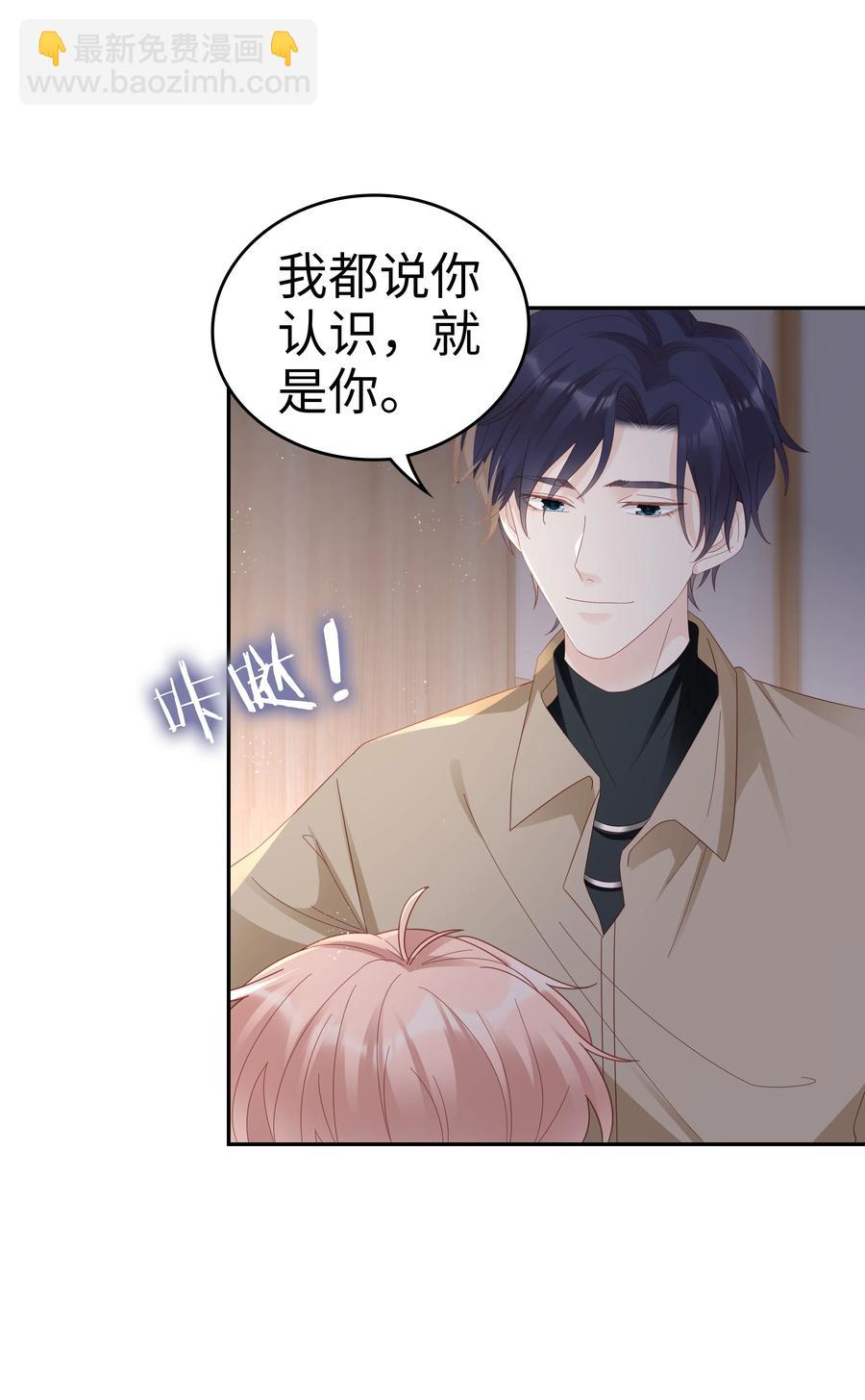 044 我喜欢你(1/2)-第44话