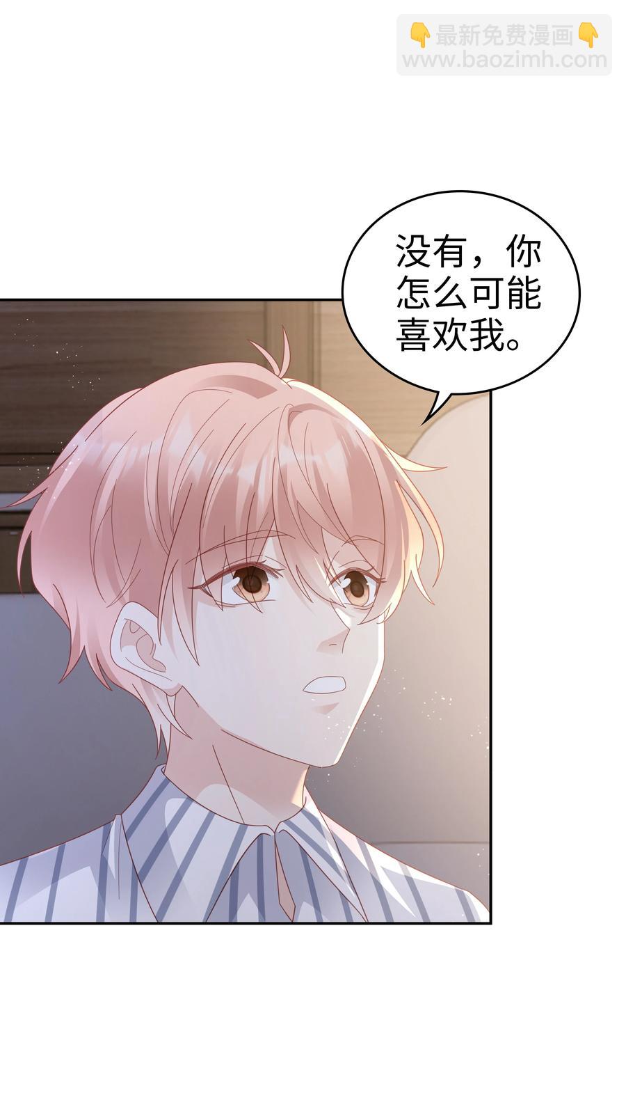 044 我喜欢你(1/2)-第44话