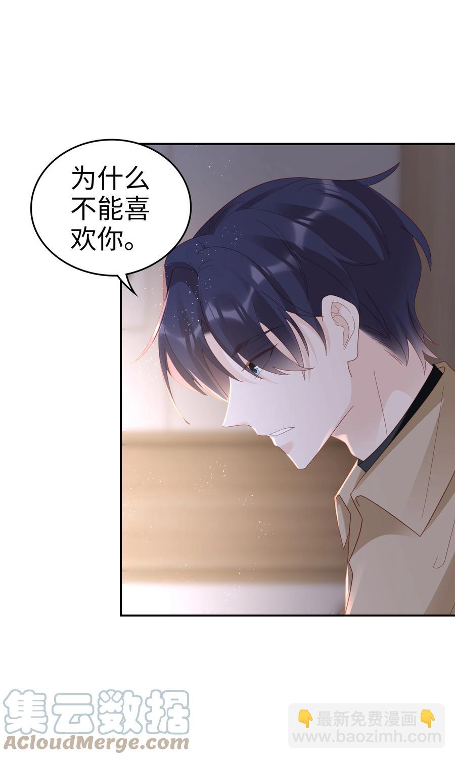 044 我喜欢你(1/2)-第44话