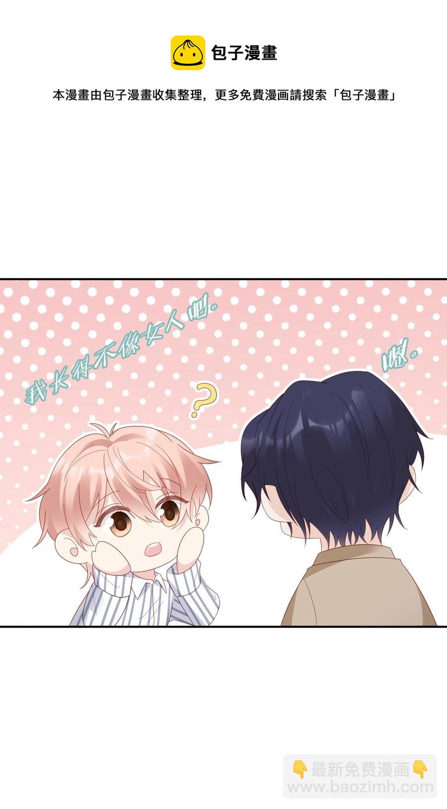 044 我喜欢你(1/2)-第44话