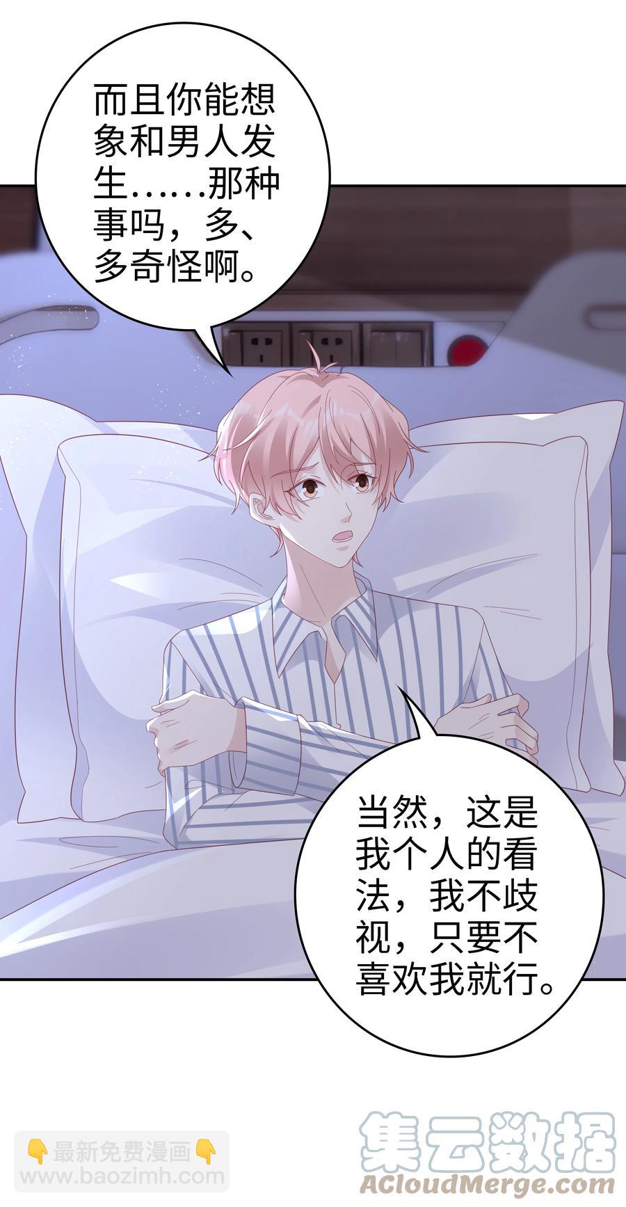 044 我喜欢你(1/2)-第44话