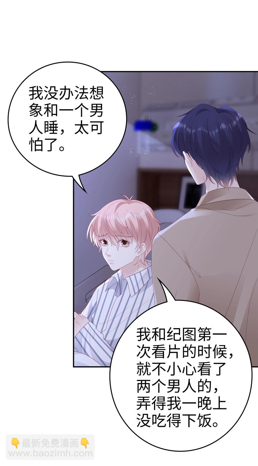 044 我喜欢你(1/2)-第44话