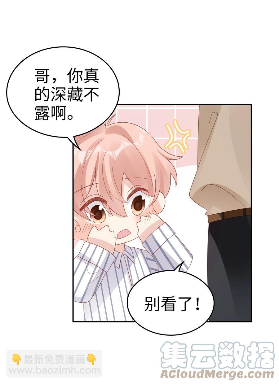 044 我喜欢你(1/2)-第44话