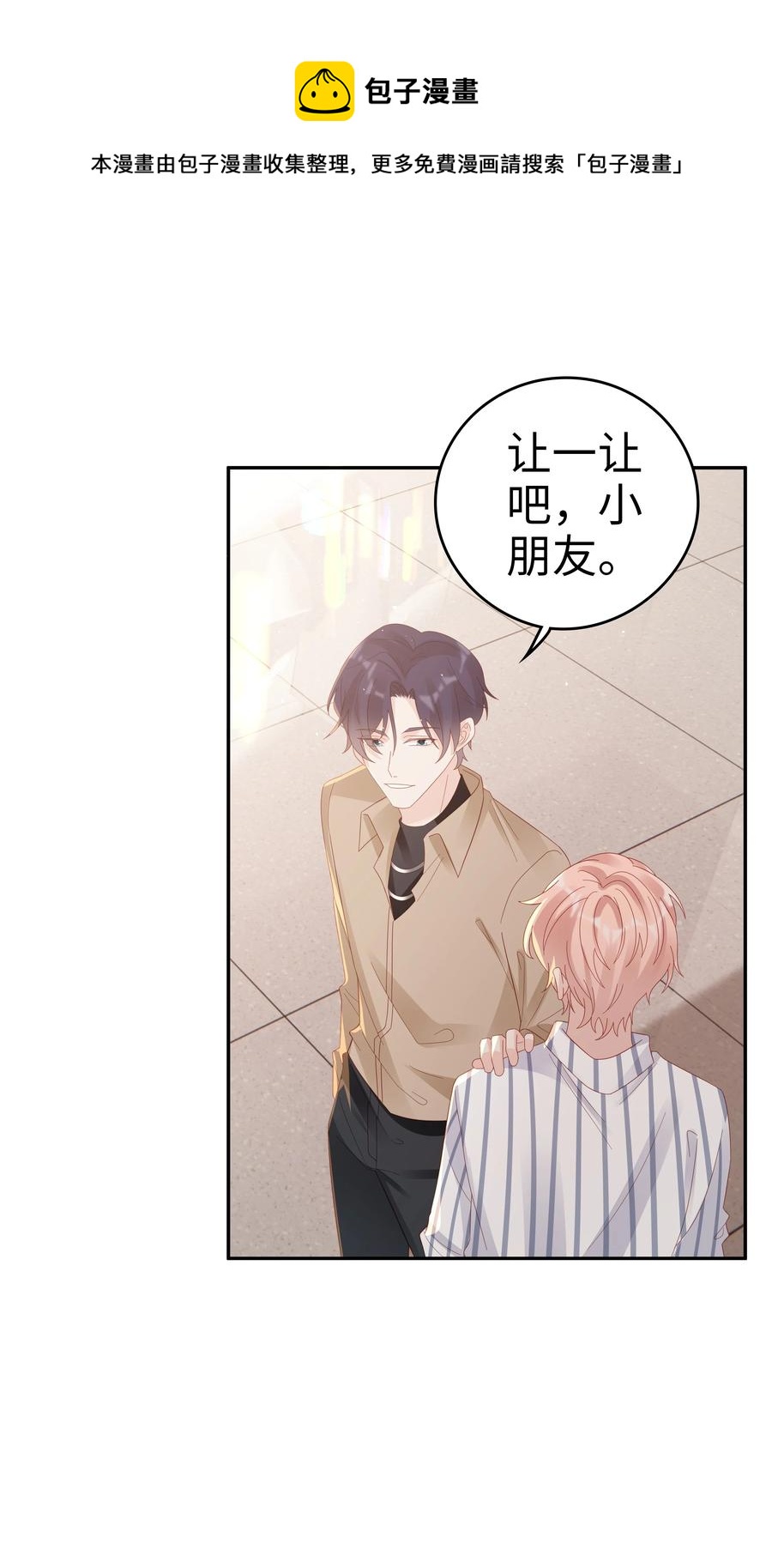 044 我喜欢你(1/2)-第44话