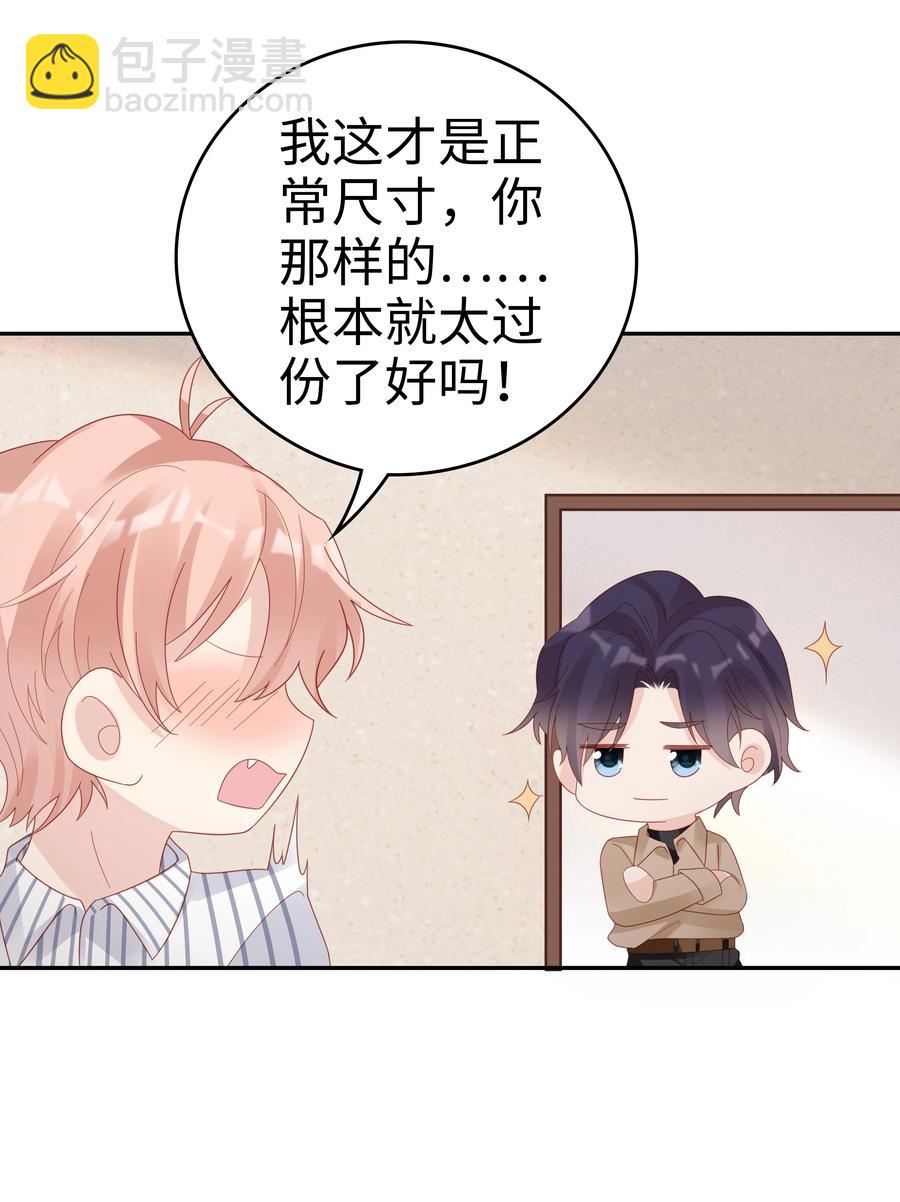 044 我喜欢你(1/2)-第44话