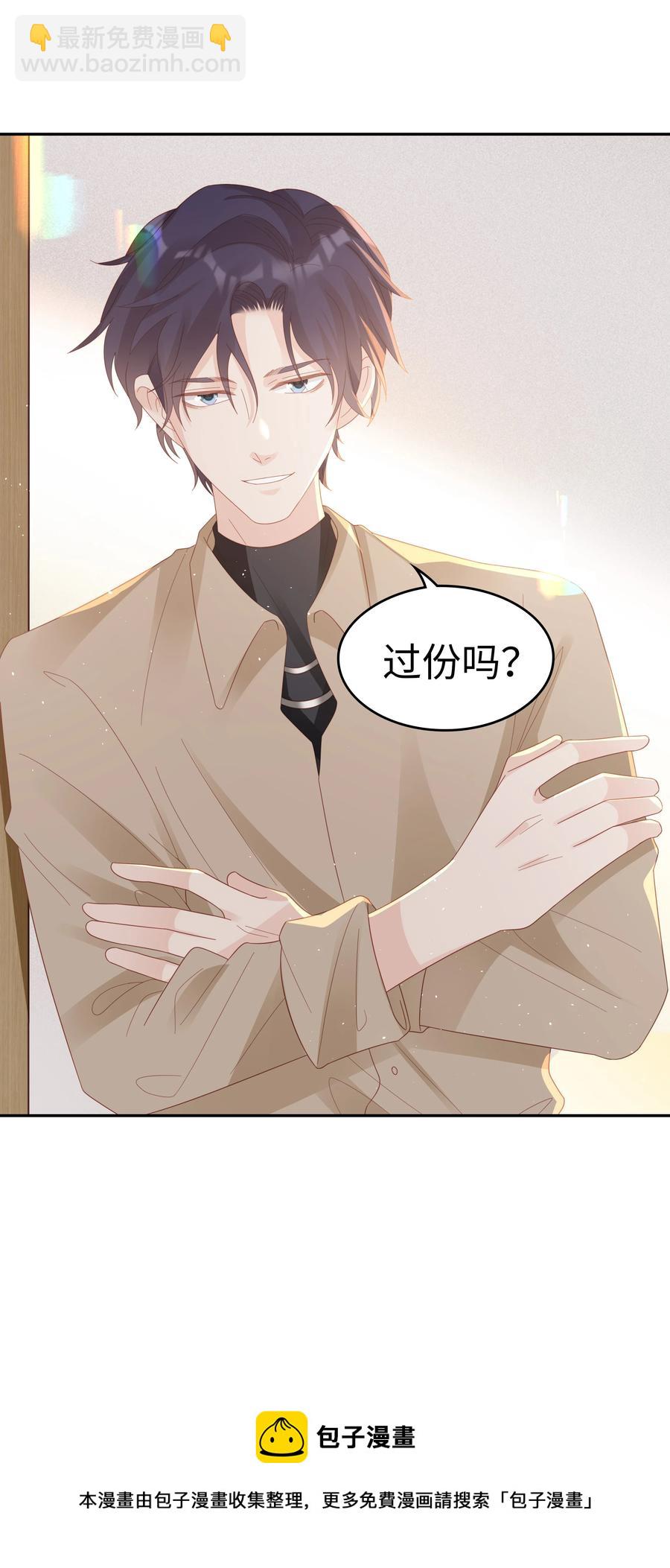 044 我喜欢你(1/2)-第44话