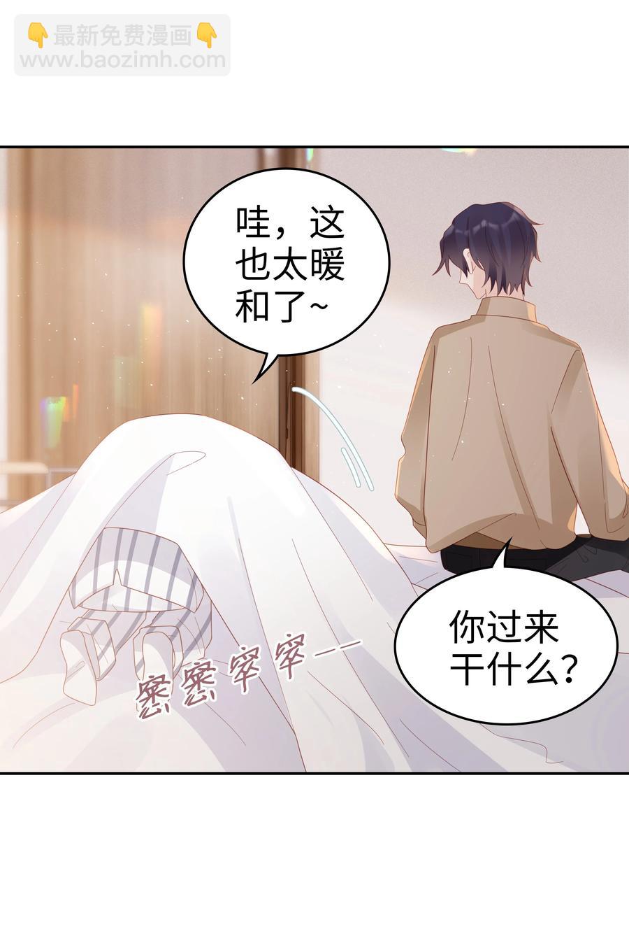 044 我喜欢你(1/2)-第44话