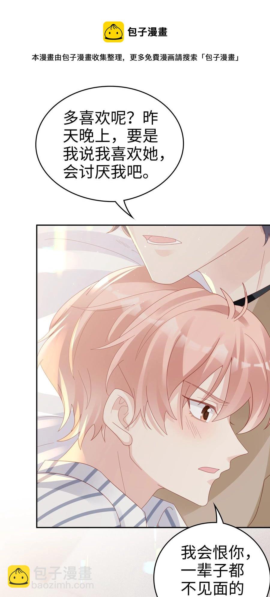 044 我喜欢你(1/2)-第44话