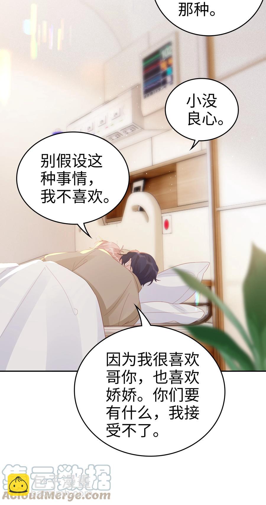 044 我喜欢你(1/2)-第44话