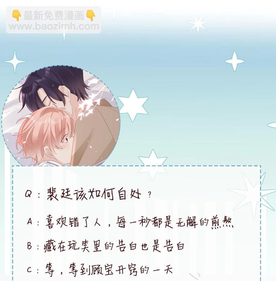 044 我喜欢你(1/2)-第44话