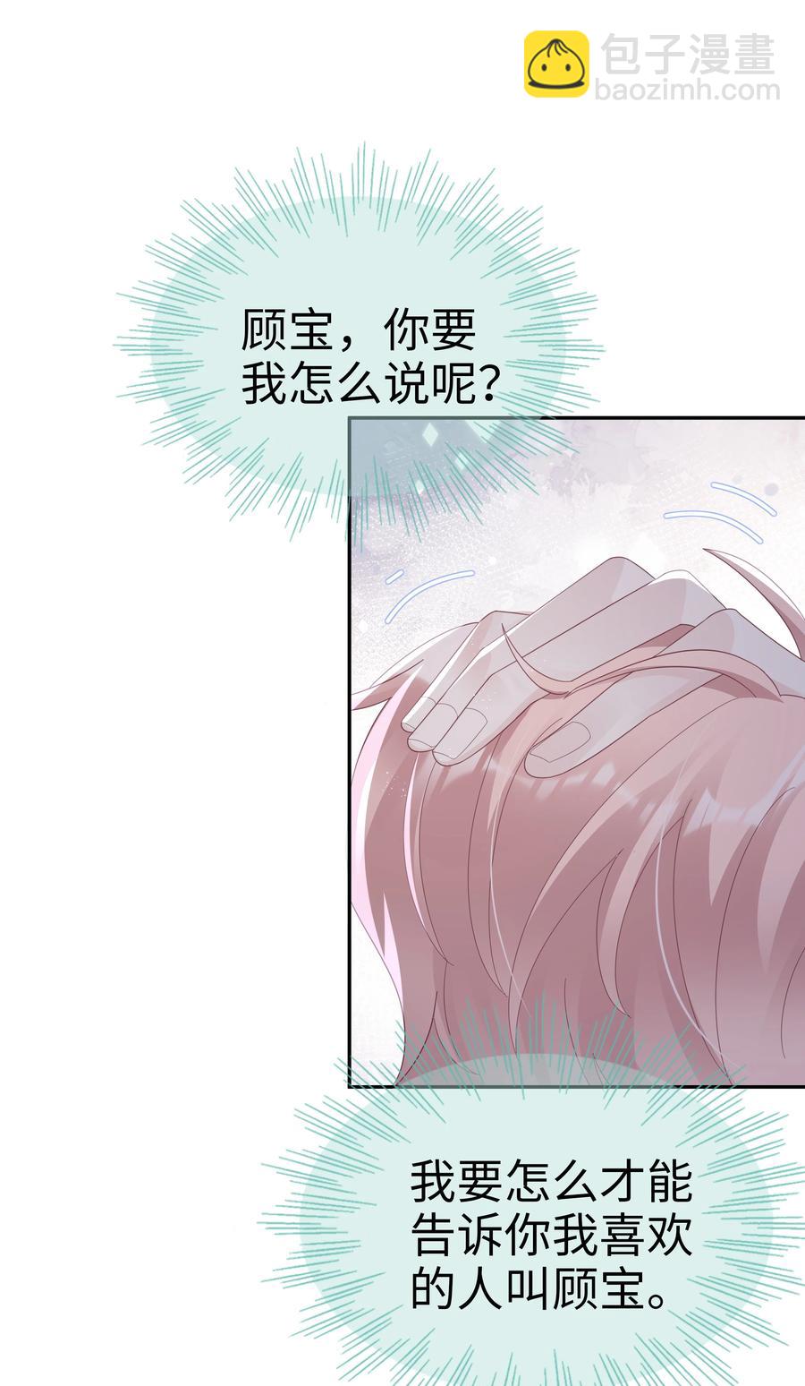 044 我喜欢你(1/2)-第44话