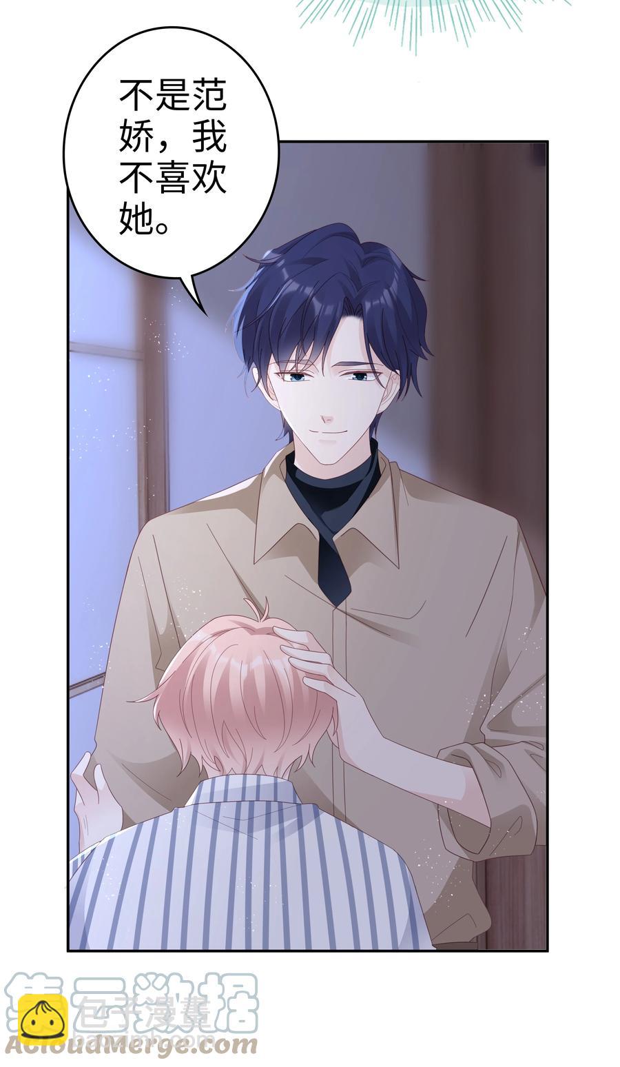 044 我喜欢你(1/2)-第44话