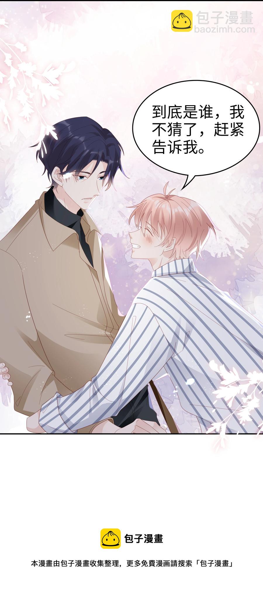 044 我喜欢你(1/2)-第44话