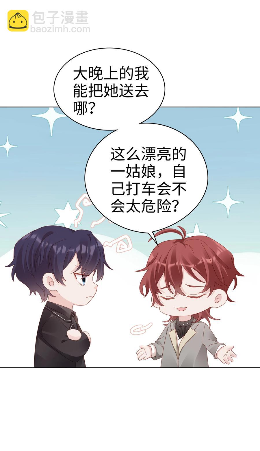 046 喝醉的顾宝(1/2)-第46话