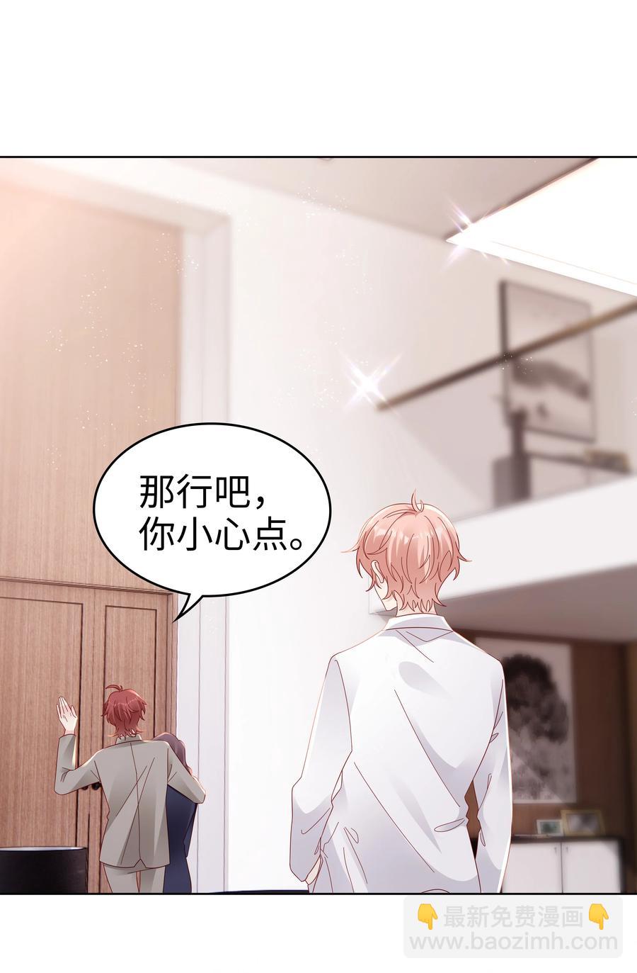 046 喝醉的顾宝(1/2)-第46话