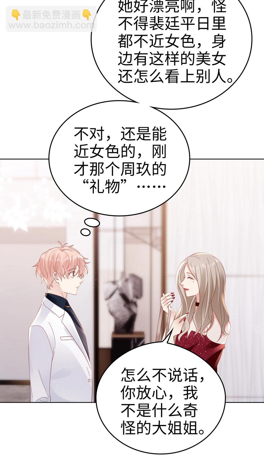 046 喝醉的顾宝(1/2)-第46话