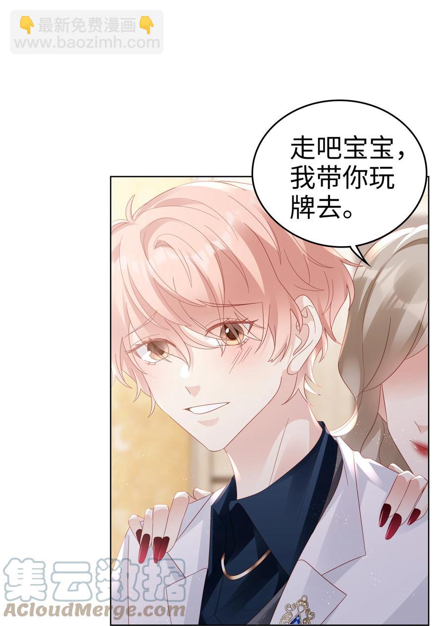 046 喝醉的顾宝(1/2)-第46话