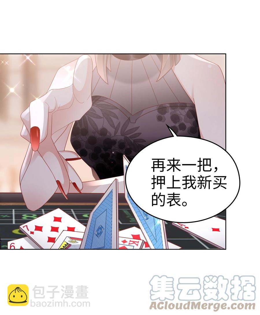 046 喝醉的顾宝(1/2)-第46话