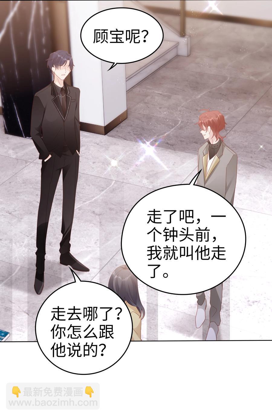 046 喝醉的顾宝(1/2)-第46话