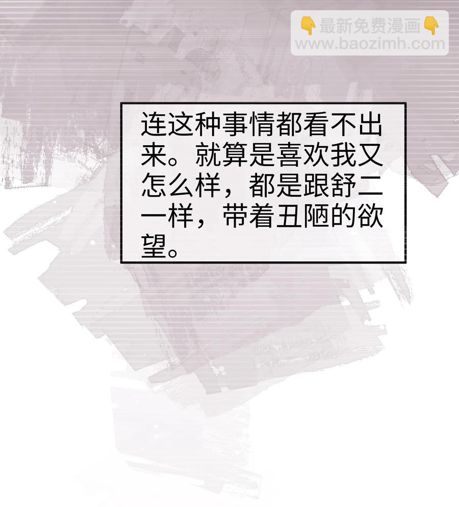 048 恶心(1/2)-第48话