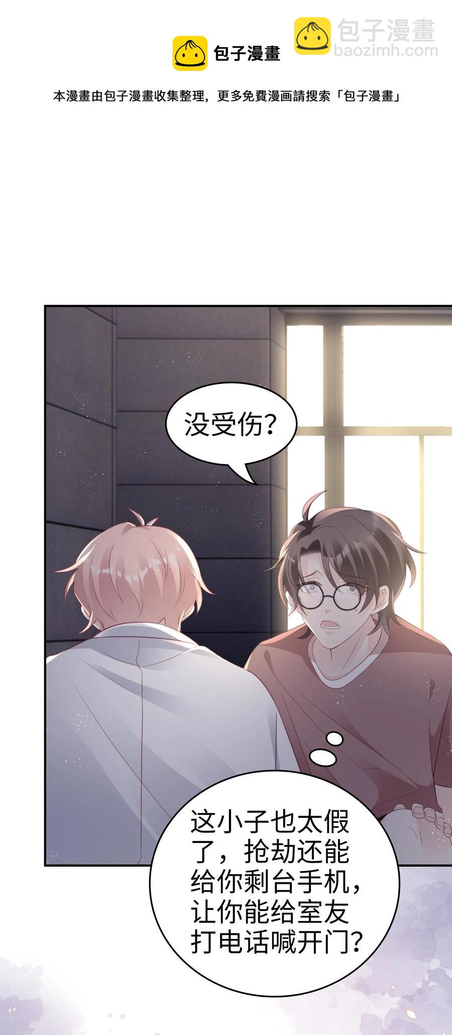 048 恶心(1/2)-第48话