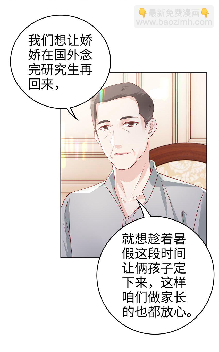 050 恭喜你，顾先生(1/2)-第50话