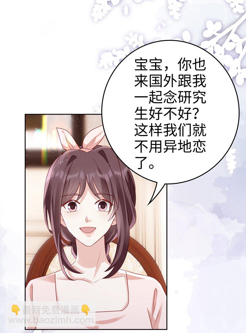 050 恭喜你，顾先生(1/2)-第50话