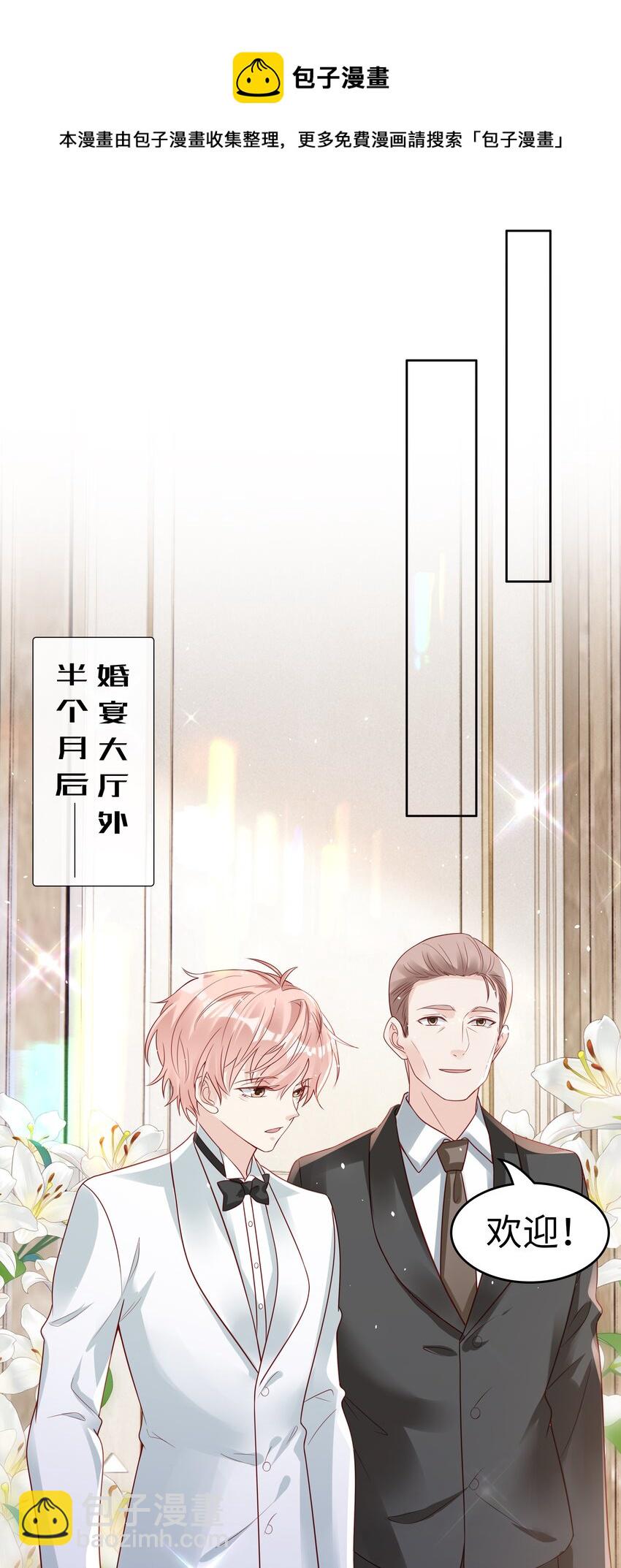 050 恭喜你，顾先生(1/2)-第50话