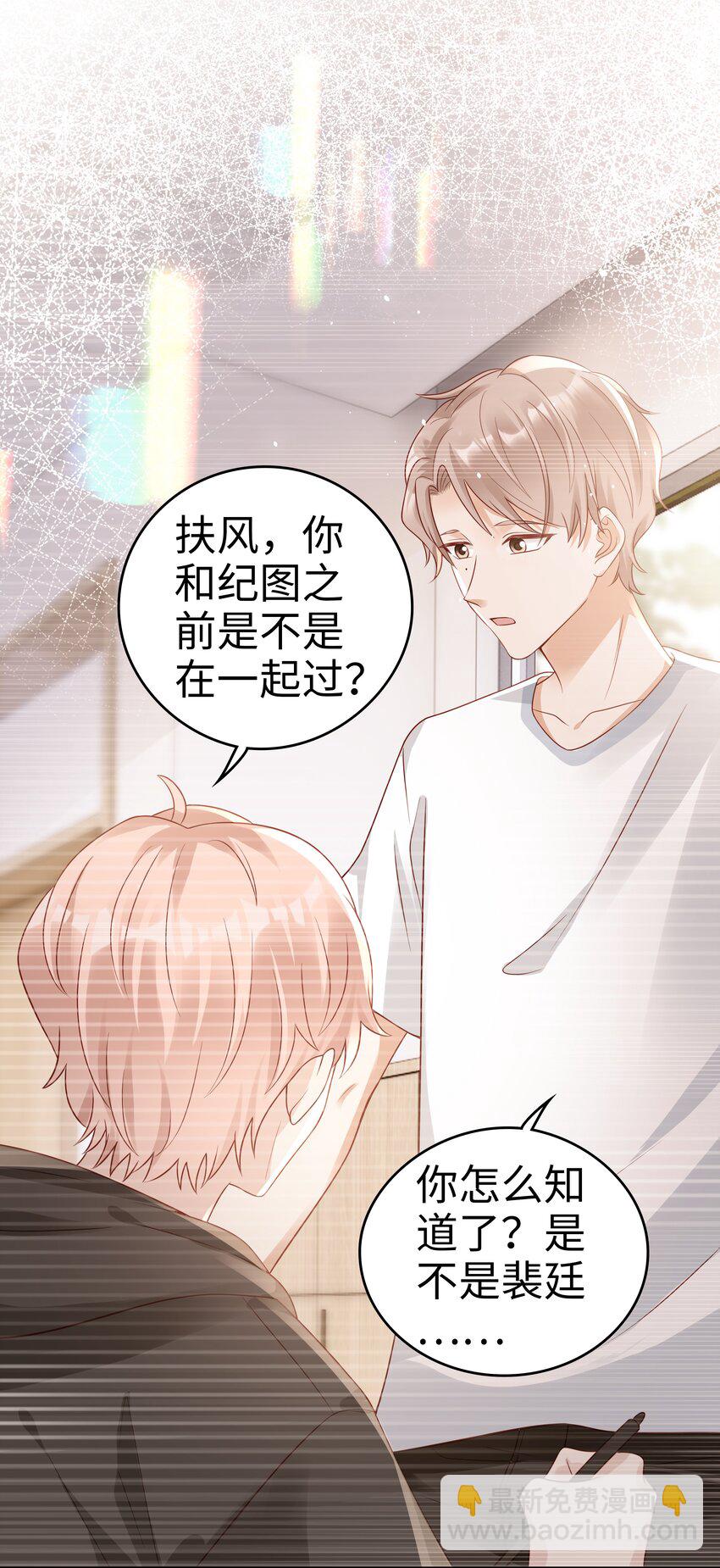 050 恭喜你，顾先生(1/2)-第50话