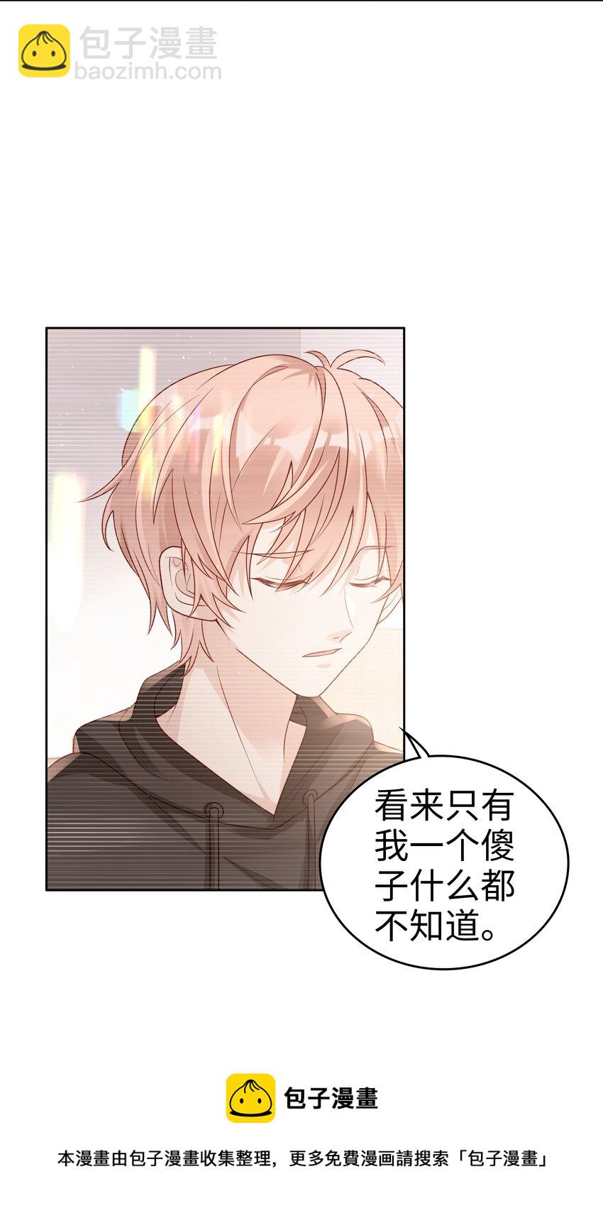 050 恭喜你，顾先生(1/2)-第50话